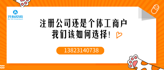 如何申請營業執照？我需要什么？