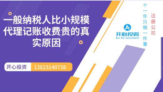 深圳代理記賬：為什么不建議企業(yè)選擇低價(jià)代理？