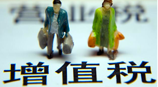 關于《國家稅務總局深圳市稅務局關于發布〈土地增值稅征